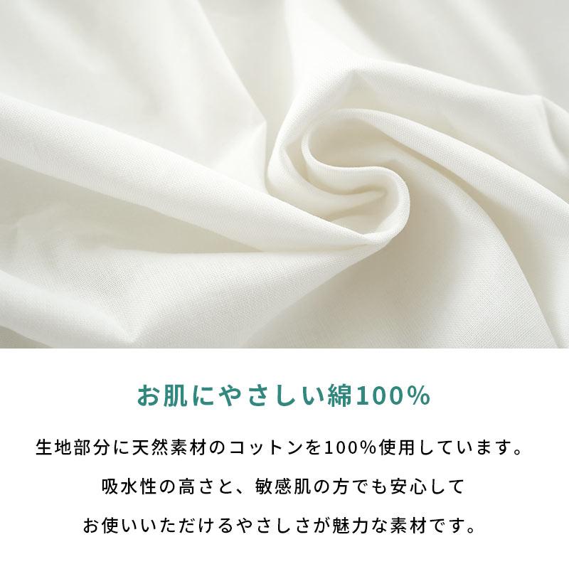 布団カバー2点セット シングル 150×200cm 105×205cm 綿100％ 無地