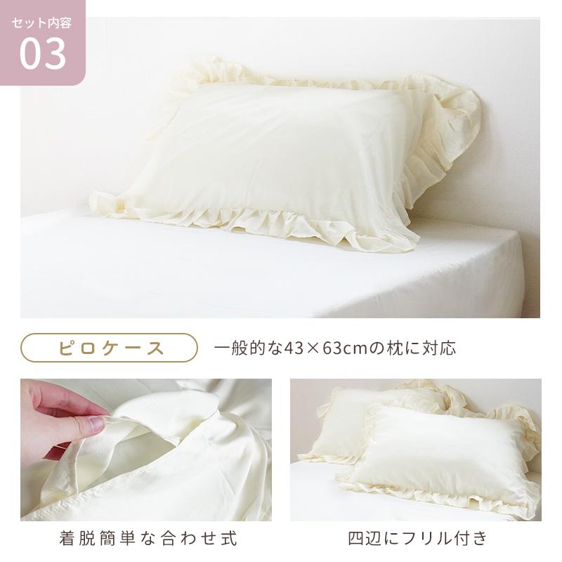 布団カバーセット シングル 3点セット フリル付き 無地 掛け布団カバー