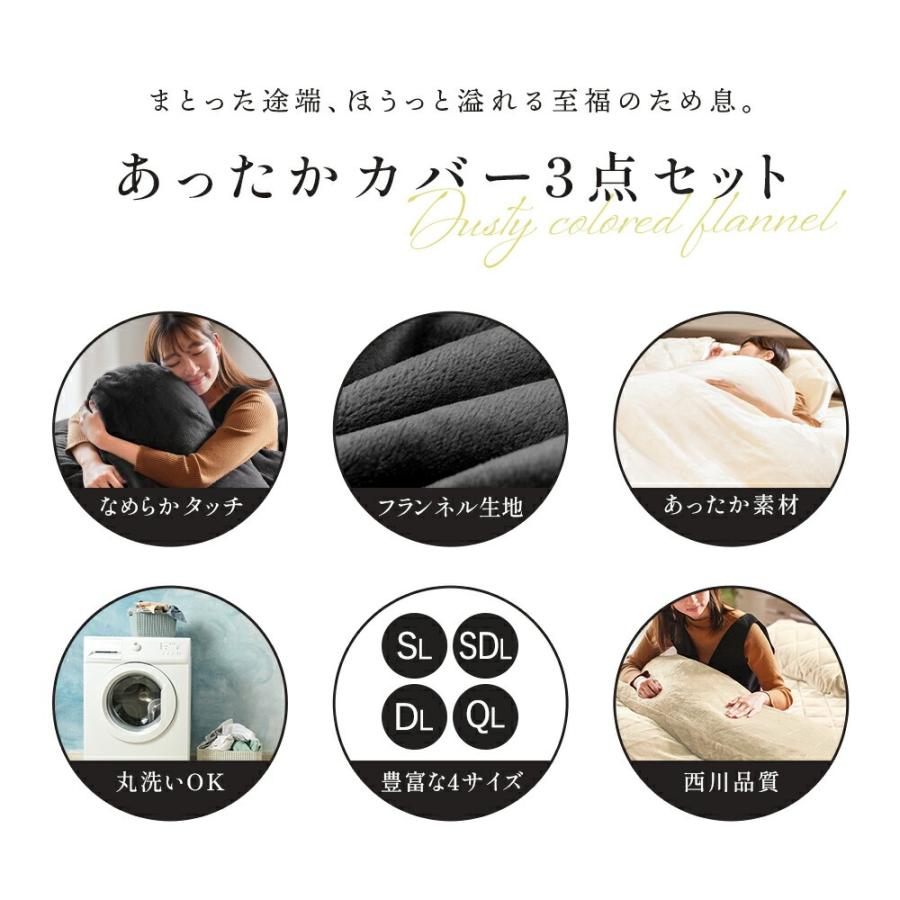 西川（nishikawa） あったか寝具3点セット set シングル 掛け布団