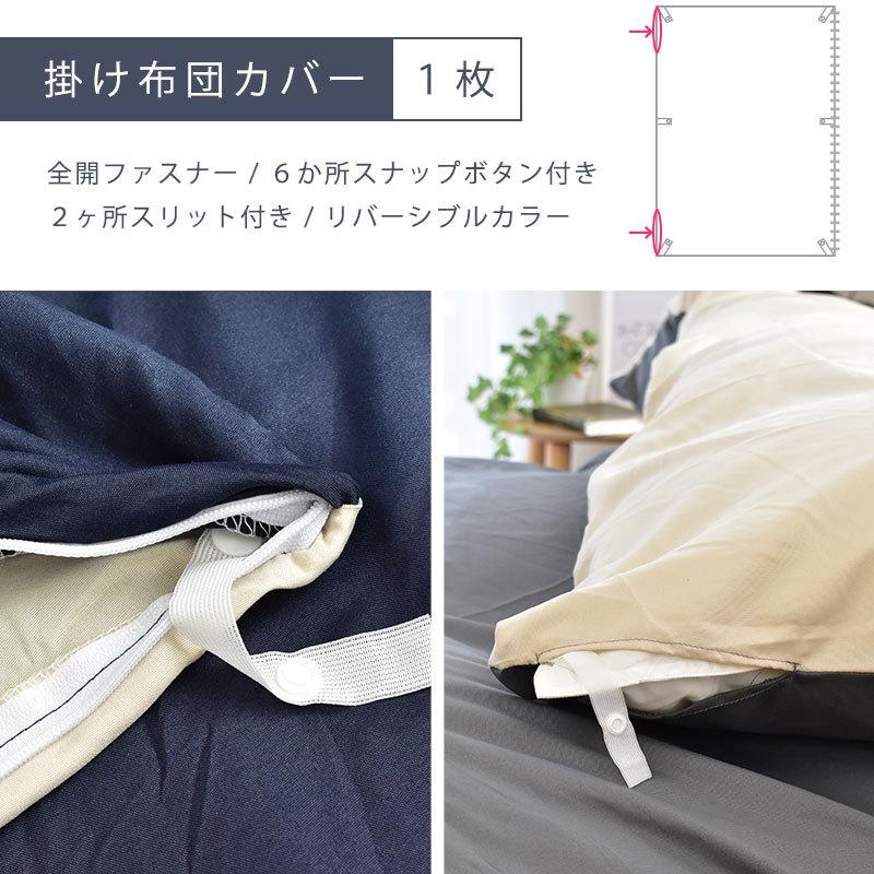 布団カバーセット シングルロング 3点セット set リバーシブル 布団カバーセット シングルロング 3点セット set リバーシブル
