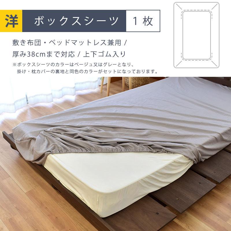 布団カバーセット シングルロング 3点セット set リバーシブル 和式（敷き布団）/洋式（マットレス） 布団カバー RELAX HOME |  | 25