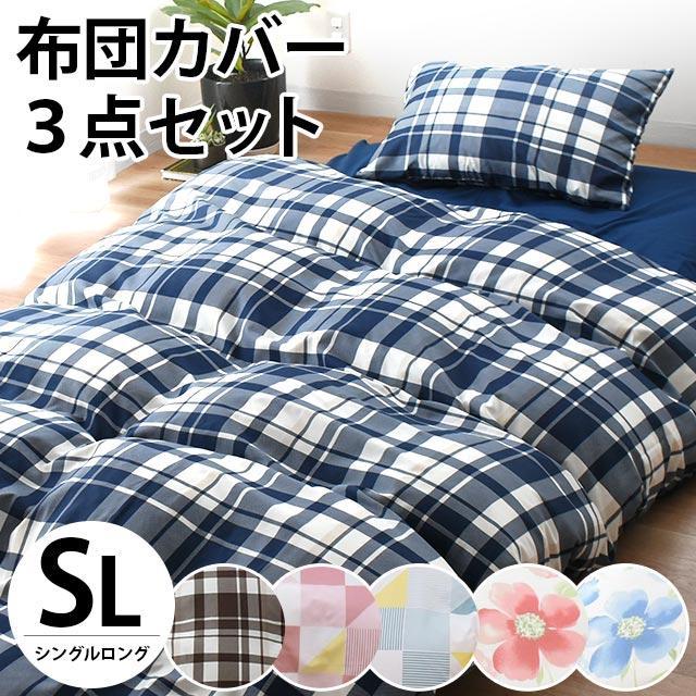 布団カバーセット シングル 3点セット チェック柄 スクエア柄 花 布団カバーセット シングル 3点セット チェック柄 スクエア柄 花