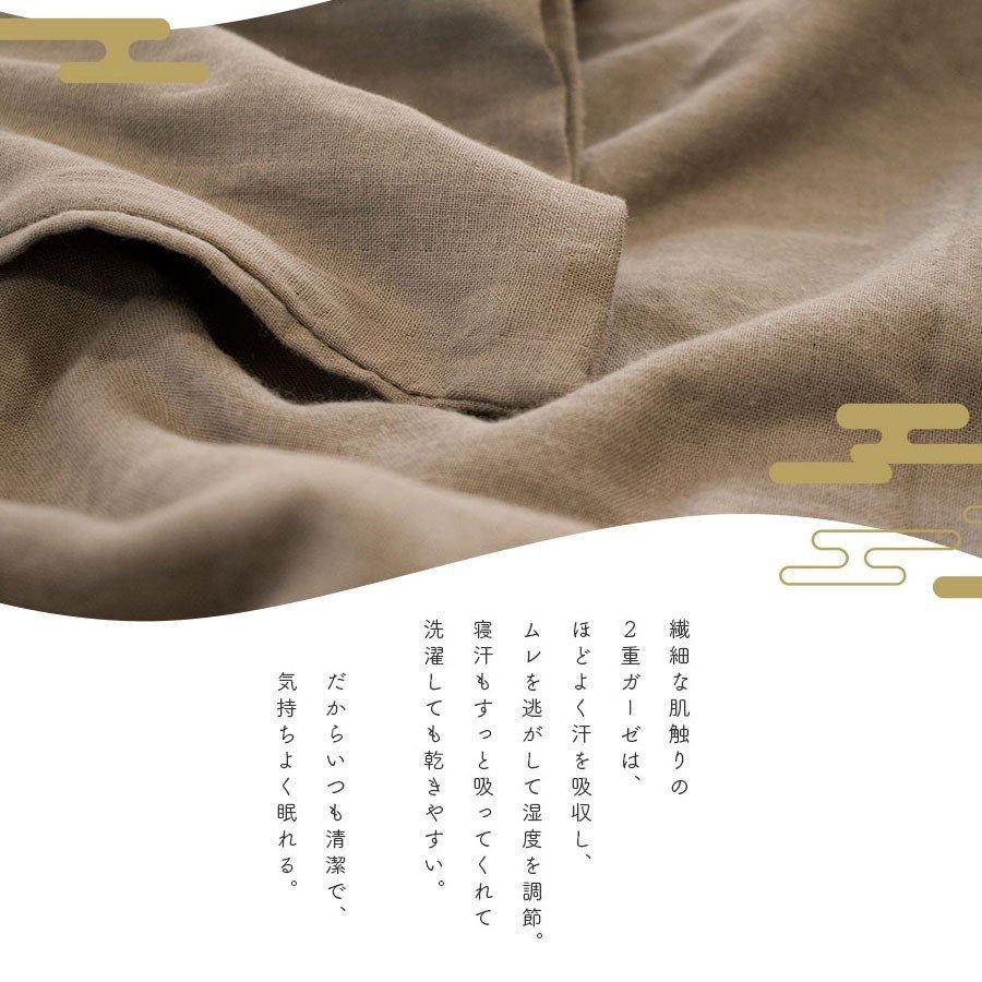 和晒 フラットシーツ ダブル用 180×260cm 日本製 綿100％ 和晒し 2重ガーゼ 敷布団カバー マットレスカバー ととのゑ｜futon｜11