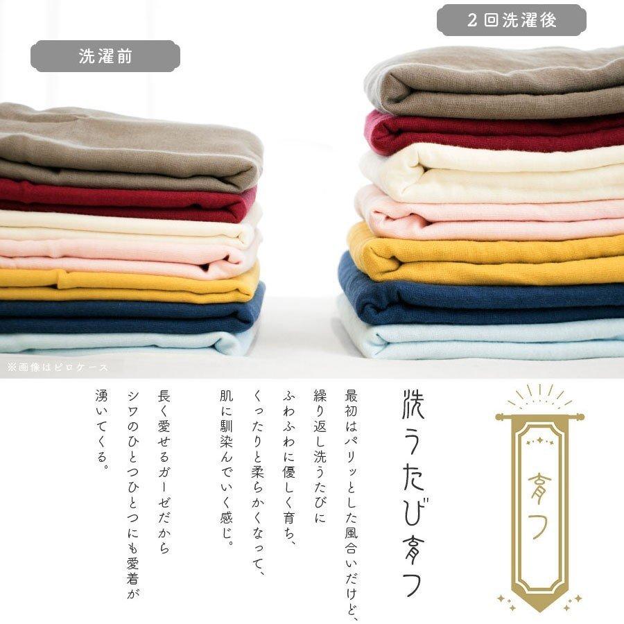 和晒 フラットシーツ ダブル用 180×260cm 日本製 綿100％ 和晒し 2重ガーゼ 敷布団カバー マットレスカバー ととのゑ｜futon｜14
