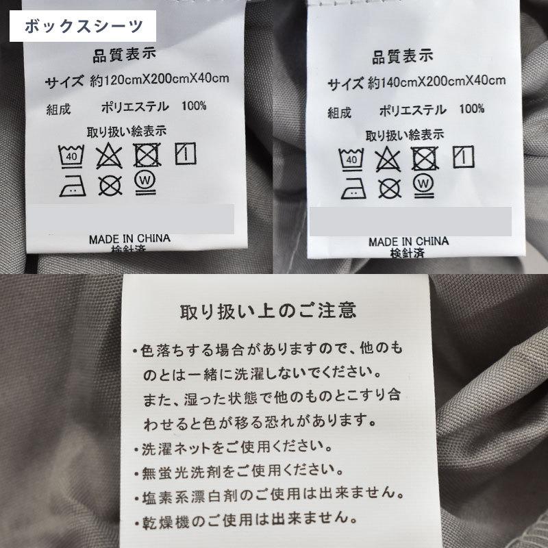 ボックスシーツ ダブル 無地カラー 抗菌 防臭 シワになりにくい