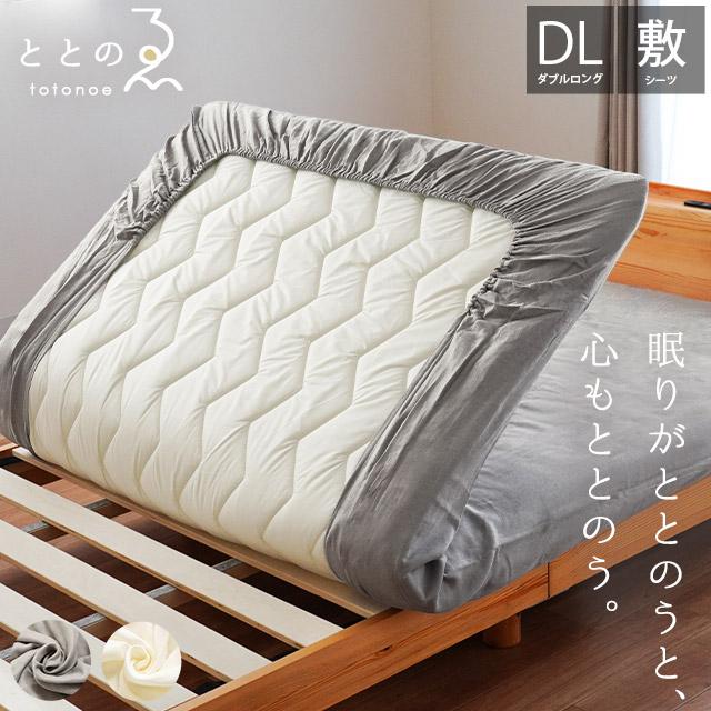 和晒 敷き布団カバー ワンタッチシーツ ダブル 日本製 綿100％ 和晒し