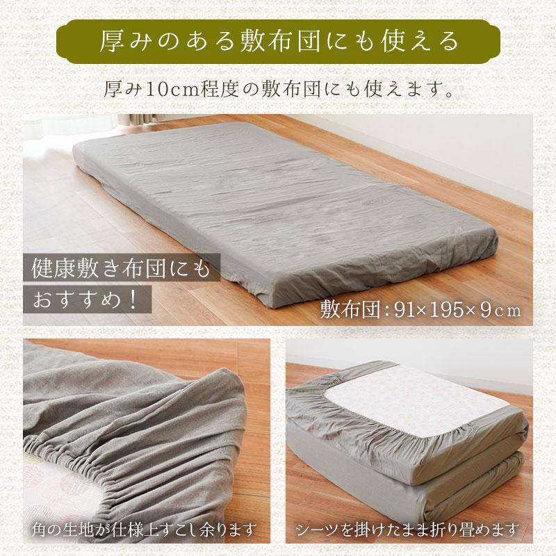 和晒 敷き布団カバー ワンタッチシーツ ダブル 日本製 綿100％ 和晒し