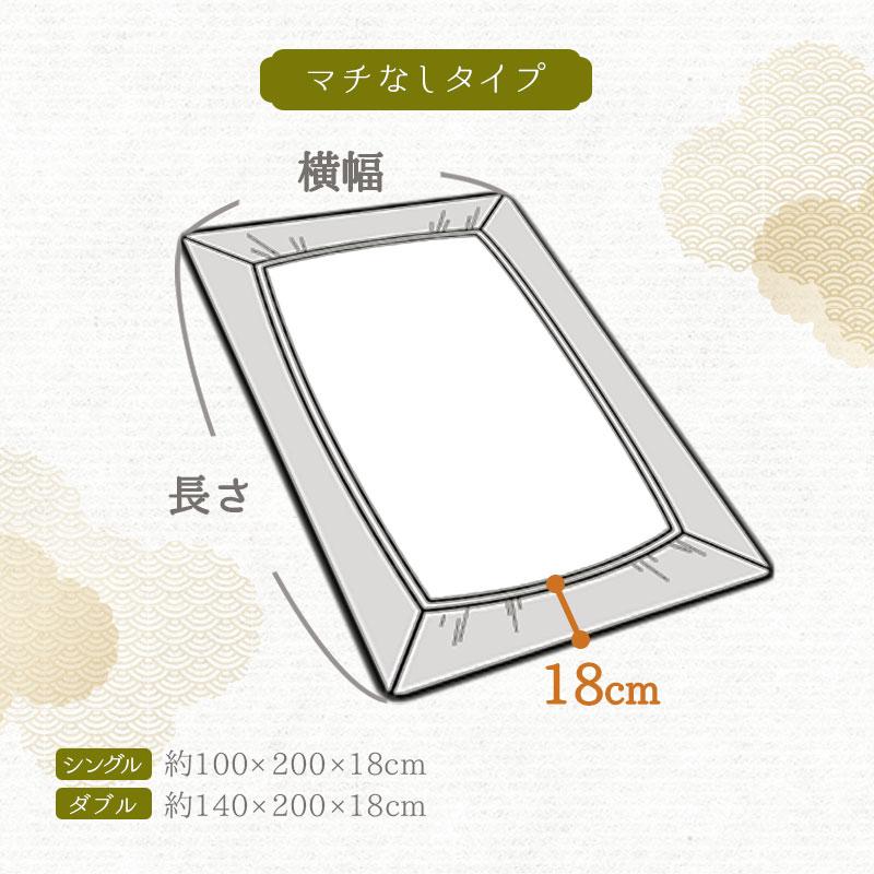 和晒 敷き布団カバー ワンタッチシーツ ダブル 日本製 綿100％ 和晒し