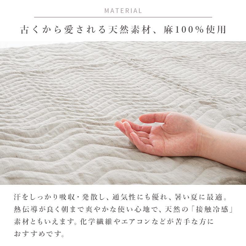 ロマンス小杉 夏 敷きパッド ダブル 日本製 麻100％ リネン ラミー 麻