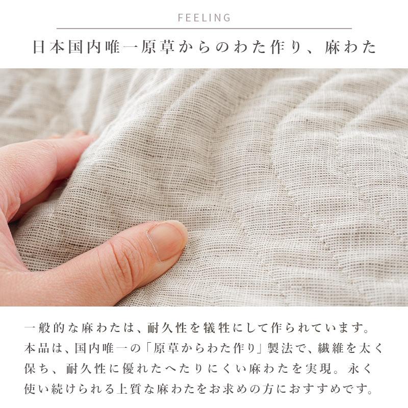 ロマンス小杉 夏 敷きパッド ダブル 日本製 麻100％ リネン ラミー 麻