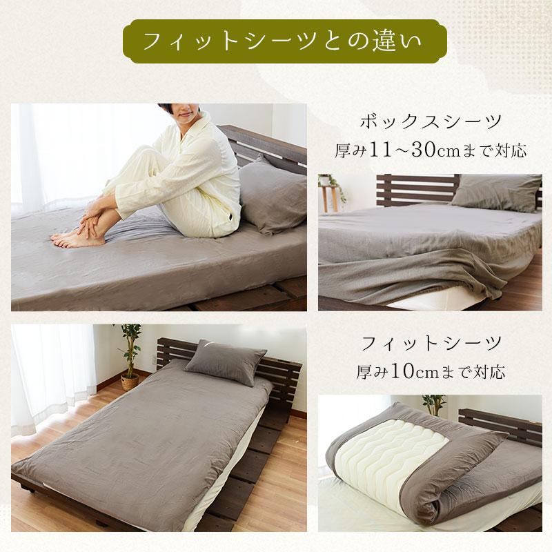 和晒 ボックスシーツ ダブル 日本製 綿100％ 和晒し 2重ガーゼ BOXシーツ マットレスカバー 厚み30cmまで対応 ととのゑ ...