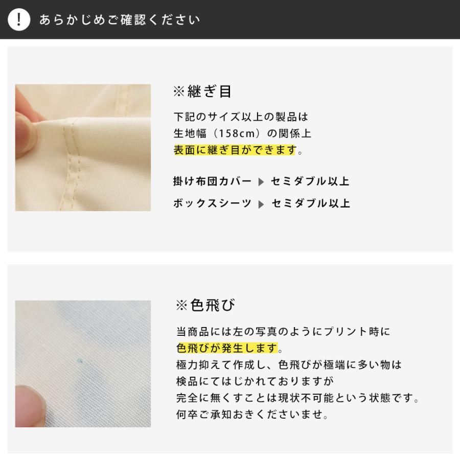 ボックスシーツ ダブル Westy プチジラフ 日本製 綿100％ リーフ柄 BOX