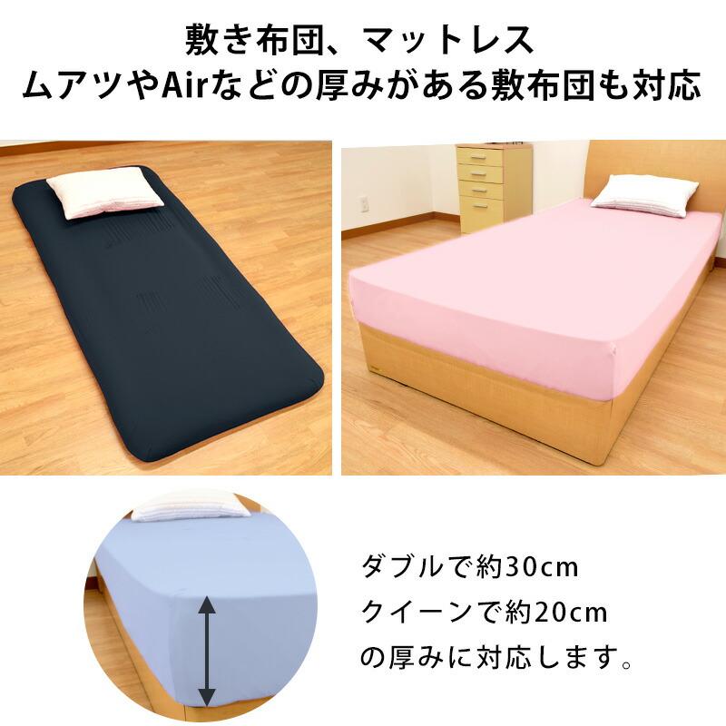 西川（nishikawa） ボックスシーツ ダブル〜クイーン対応 wrap WR3601