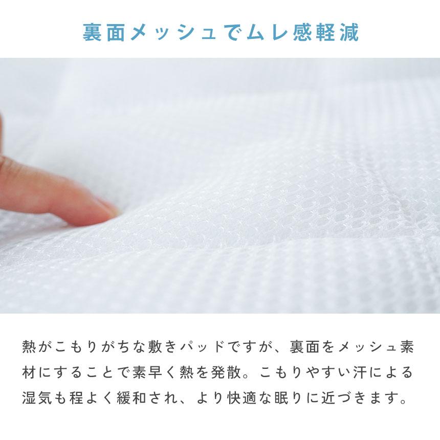 西川（nishikawa） ひんやり敷きパッド 夏 ダブル 夏用 接触冷感