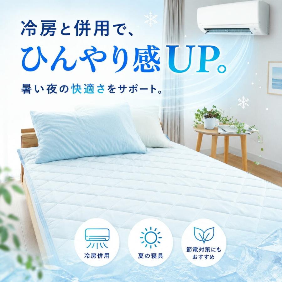 西川（nishikawa） 冷感敷きパッド ダブル 接触冷感 夏用ひんやり敷