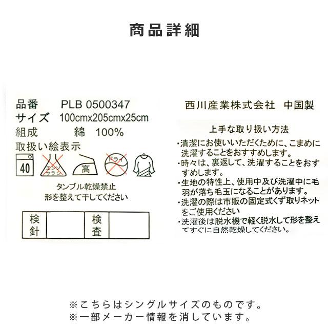 ボックスシーツ 敷き布団カバー ダブル 東京西川 マルチユースシーツ 綿100％ 無地カラー フィットシーツ｜futon｜18