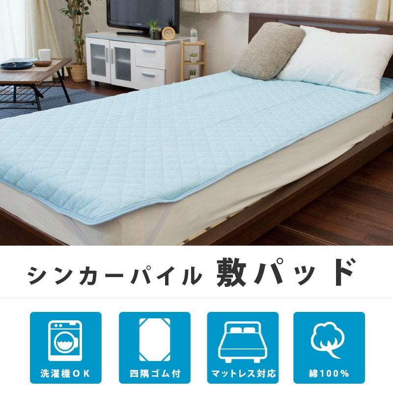 夏 敷きパッド ダブル 綿100％パイル 汗取り タオル地 敷パッド 春夏