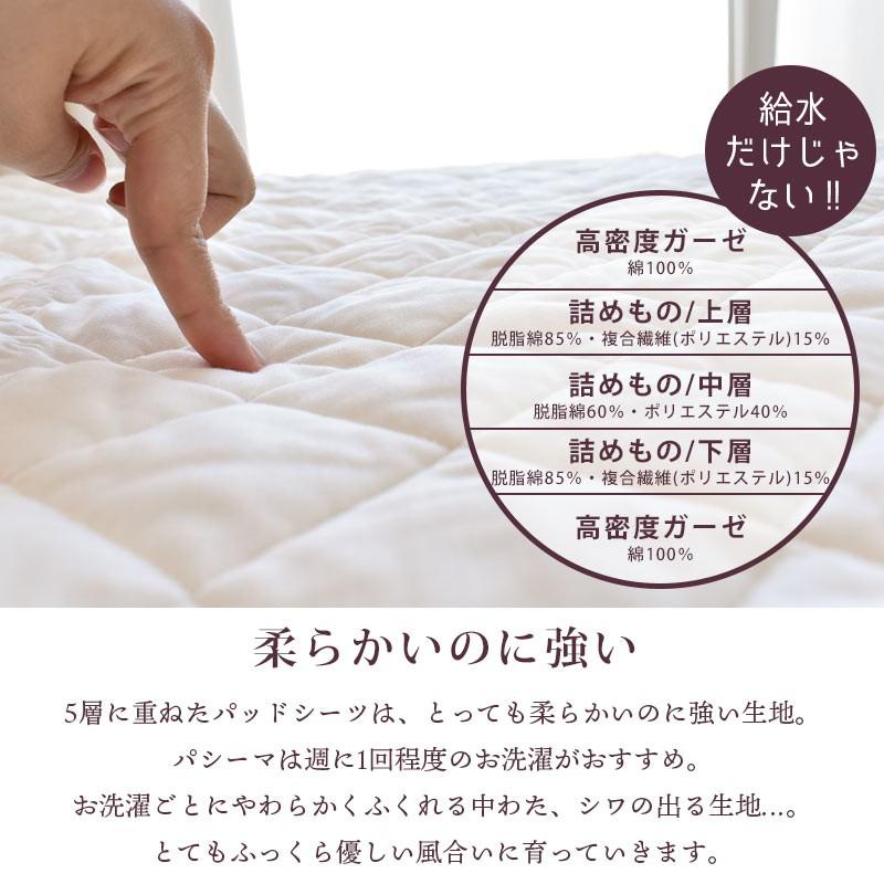 パシーマ パッドシーツ 敷きパッド ダブル 155×210cm 日本製 洗える