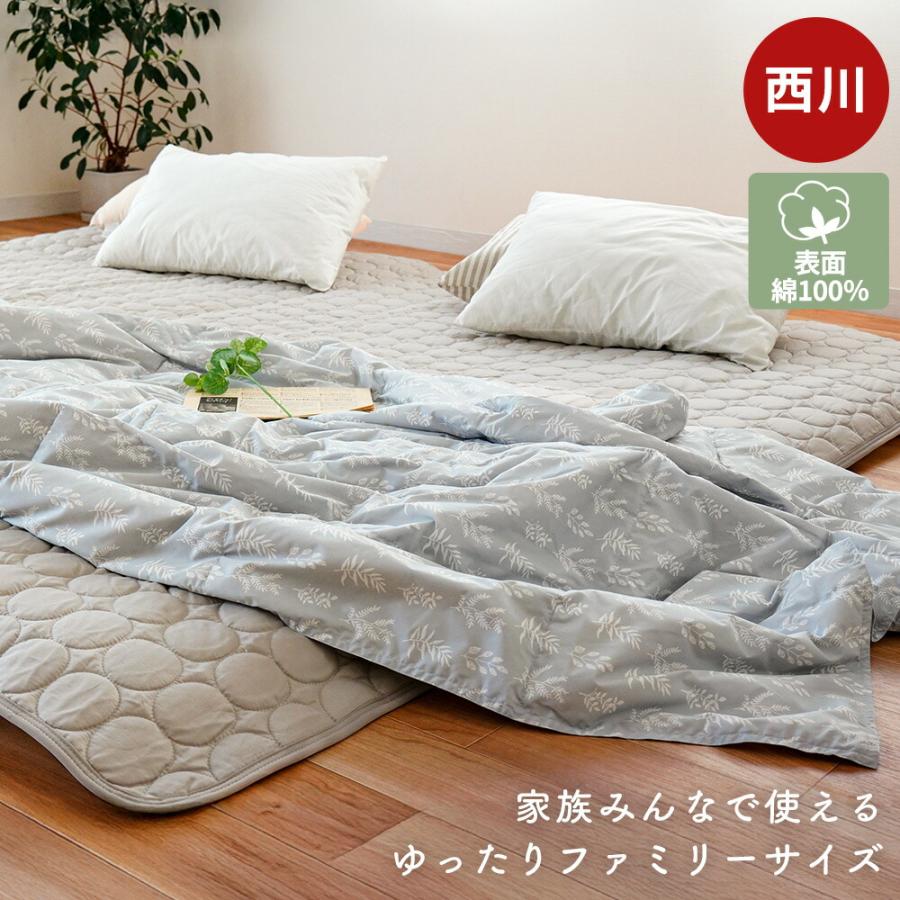 西川 敷きパッド ファミリー 240×205cm 綿100％ 平織り 綿ブロード