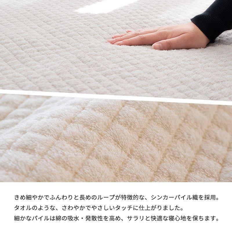 夏 敷きパッド 敷パッド ファミリーサイズ 280×205cm 西川 綿100％パイル タオル地 敷きパッド｜futon｜07