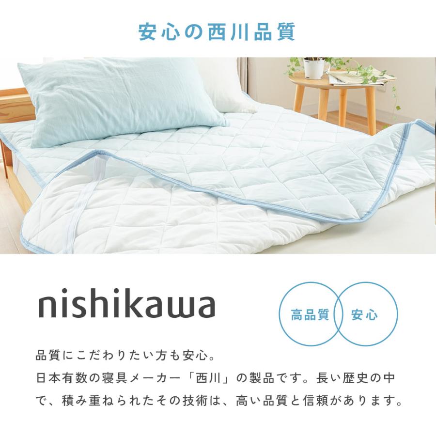 西川（nishikawa） 冷感敷きパッド ファミリー 220×200cm 接触冷感 夏