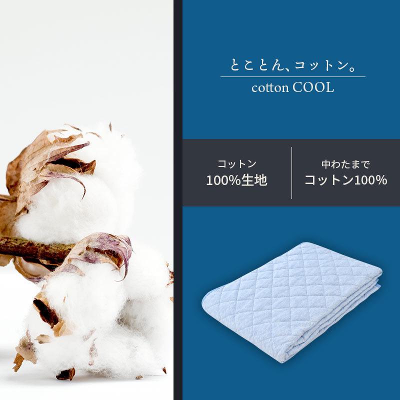 西川（nishikawa） 夏 敷きパッド キング 春夏 綿100％ コットンクール