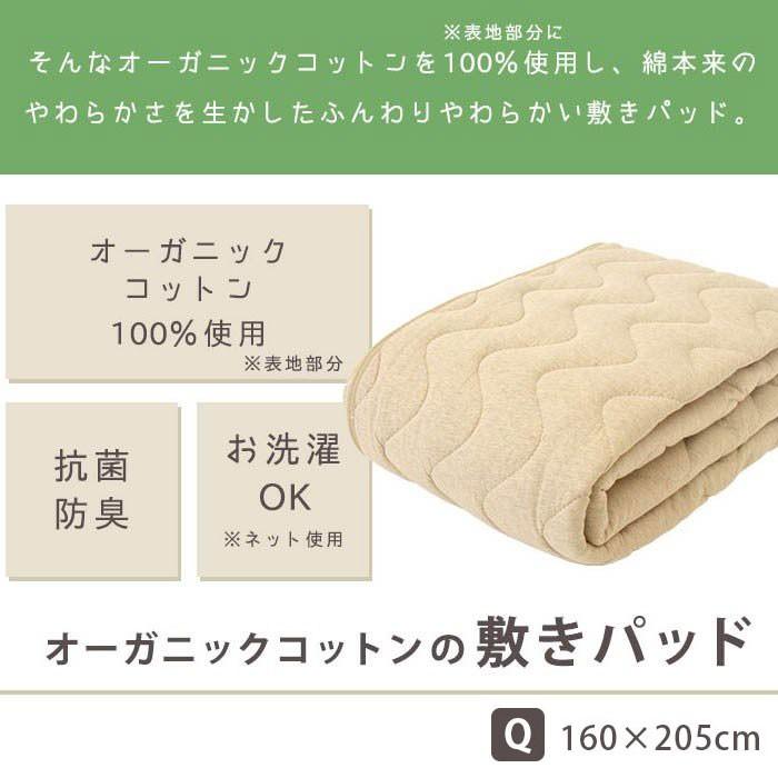 敷きパッド クイーン オーガニックコットン 綿100％ ニット/パイル