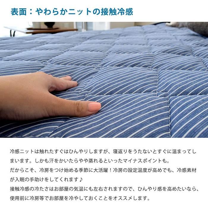 夏 敷きパッド 冷感 クイーン 西川 ひんやり接触冷感 タオル地 リバーシブル 敷パッド クール 涼感マット こだわり安眠館 Paypayモール店 通販 Paypayモール