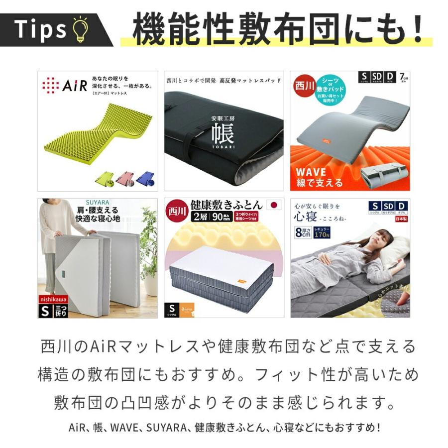 西川（nishikawa） ボックスシーツ クイーン 綿タイプ 厚み30cm対応
