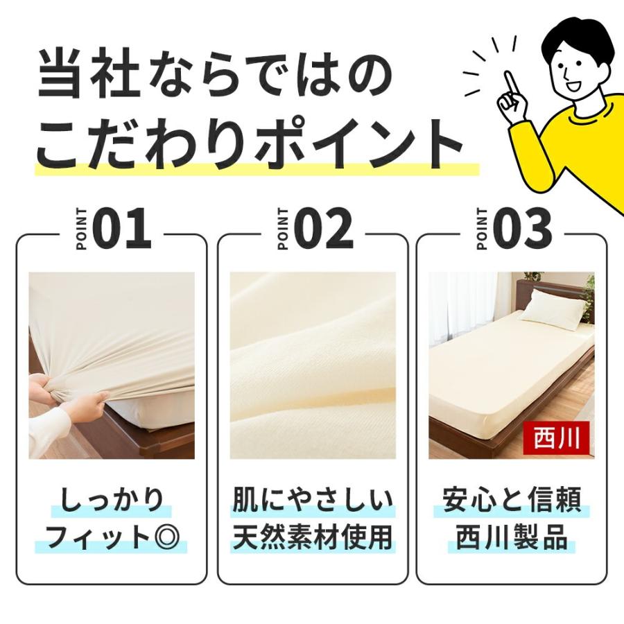 西川（nishikawa） ボックスシーツ クイーン 綿タイプ 厚み30cm対応