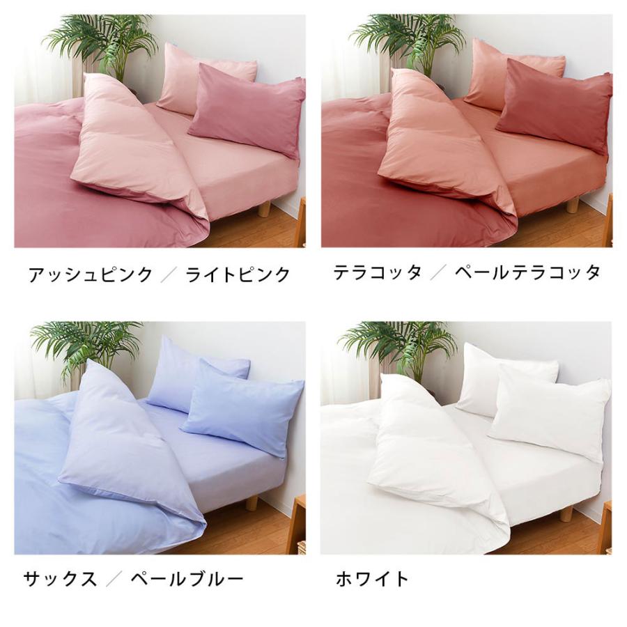 掛け布団カバー クイーン FROM 日本製 綿100％ 天然シルク成分