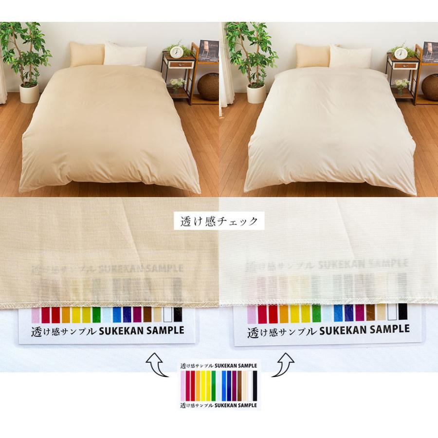 掛け布団カバー キング FROM 日本製 綿100％ 天然シルク成分配合 無地カラー リバーシブル 掛布団カバー |  | 12