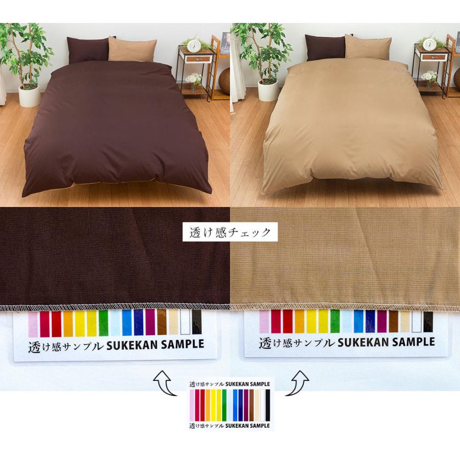 掛け布団カバー キング FROM 日本製 綿100％ 天然シルク成分配合 無地カラー リバーシブル 掛布団カバー |  | 13