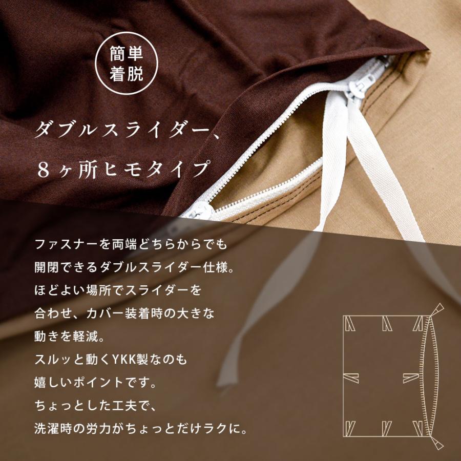 掛け布団カバー キング FROM 日本製 綿100％ 天然シルク成分配合 無地カラー リバーシブル 掛布団カバー |  | 10