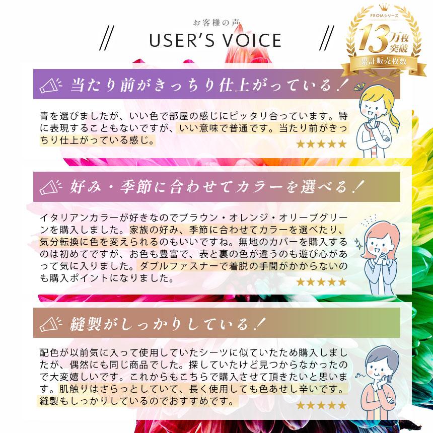 掛け布団カバー キング FROM 日本製 綿100％ 天然シルク成分配合 無地カラー リバーシブル 掛布団カバー |  | 11