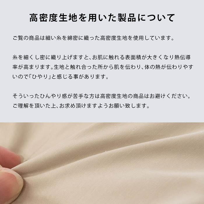 掛け布団カバー クイーン アレルテクト Unus 防ダニ高密度 アレルギー対策 抗菌 防臭 掛布団カバー｜futon｜09