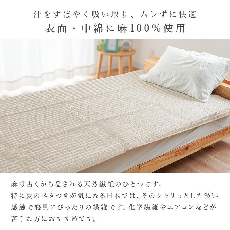 麻 敷きパッド シングル 日本製 近江麻 表地リネン100% 中わた 麻 敷きパッド シングル 日本製 近江麻 表地リネン100% 中わた