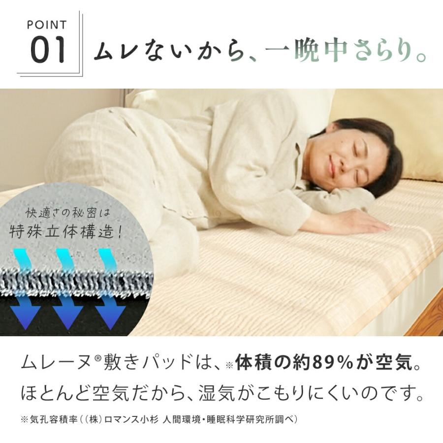 ロマンス小杉 敷きパッド シングル 綿100％ 日本製 オールシーズン