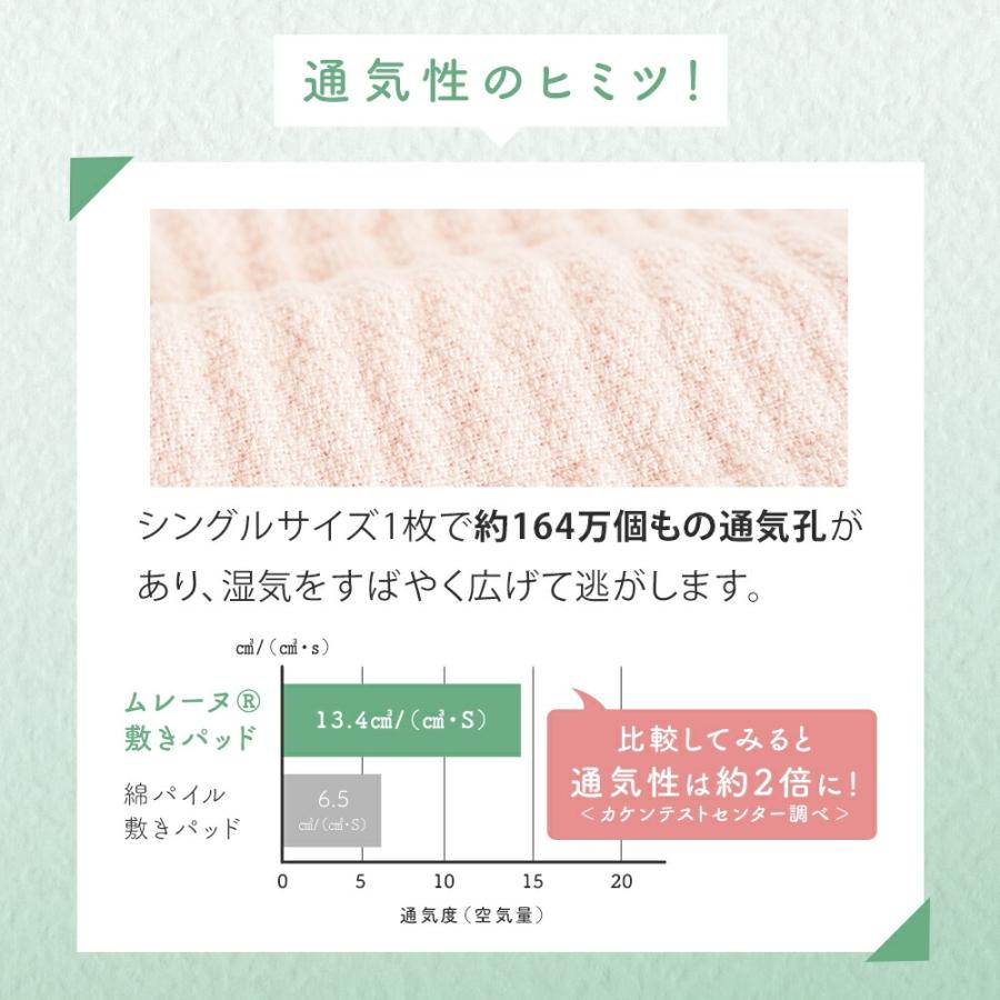 ロマンス小杉 敷きパッド シングル 綿100％ 日本製 オールシーズン
