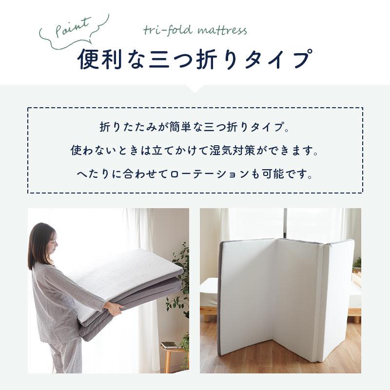 マットレス シングル 高反発 三つ折り 折りたたみ 体圧分散 洗える 3D