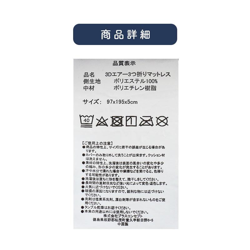 マットレス シングル 高反発 三つ折り 折りたたみ 体圧分散 洗える 3D