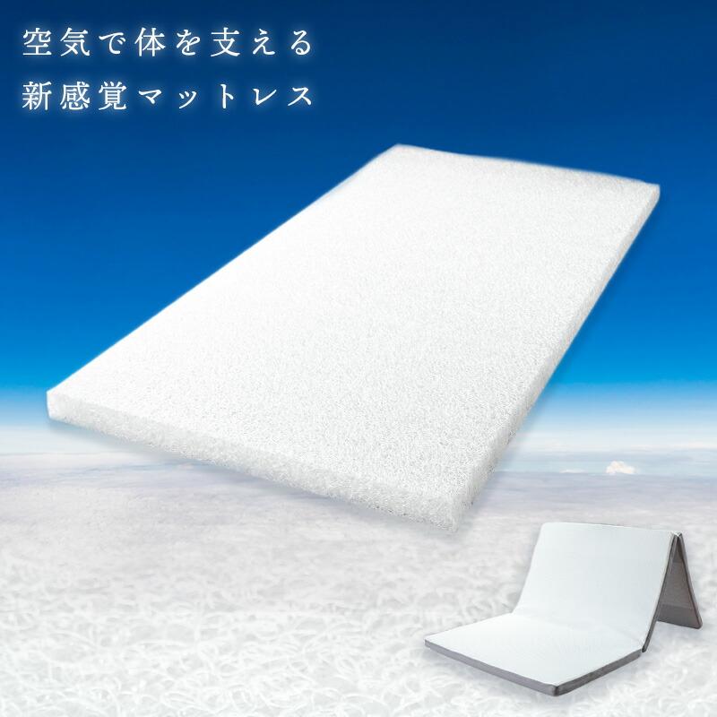 エアー　マットレス　シングル　三つ折　 air balance　エアーバランス Amazon｜タンスのゲン マットレス シングル [空気の力で眠りを