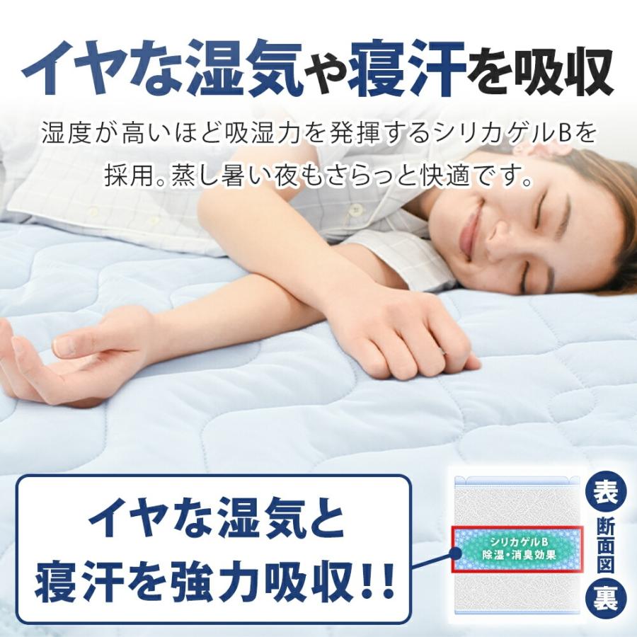 訳あり 敷きパッド シングル 冷感敷きパッド 夏用 6層構造 接触冷感