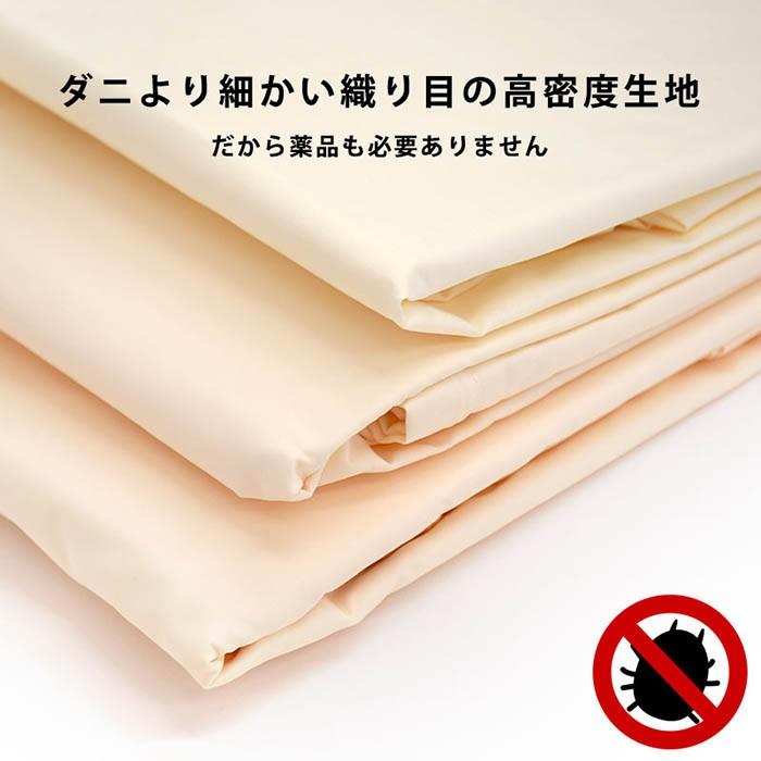 フラットシーツ シングル 高密度 防ダニ 日本製 アレルギー対策 敷き