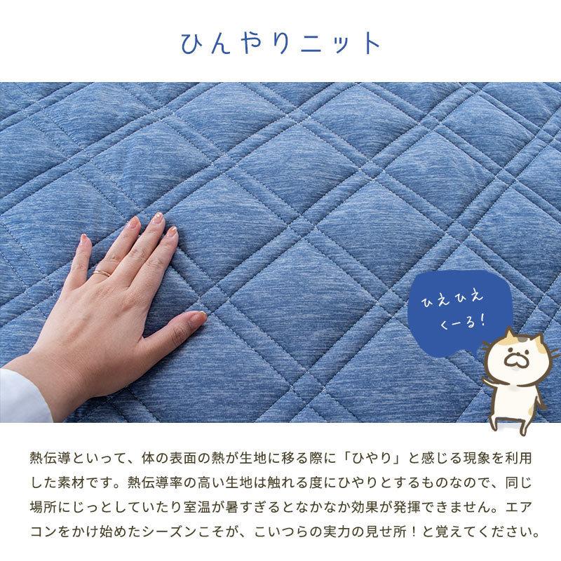 訳あり品 ひんやり敷きパッド シングル 接触冷感 クール敷パッド 夏 冷