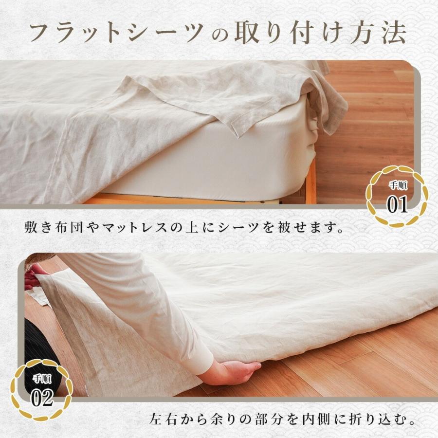 麻 フラットシーツ シングル リネン 麻100％ 日本製 近江の麻 洗える