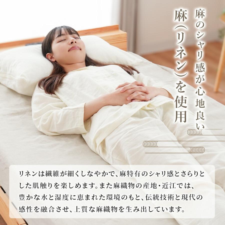 麻 フラットシーツ シングル リネン 麻100％ 日本製 近江の麻 洗える