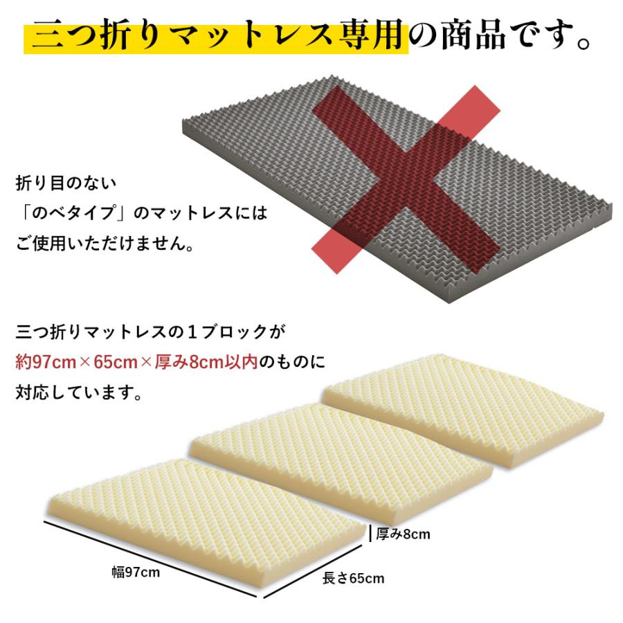 三つ折りマットレス「心寝」専用スペアカバー シングル 日本製 ニット