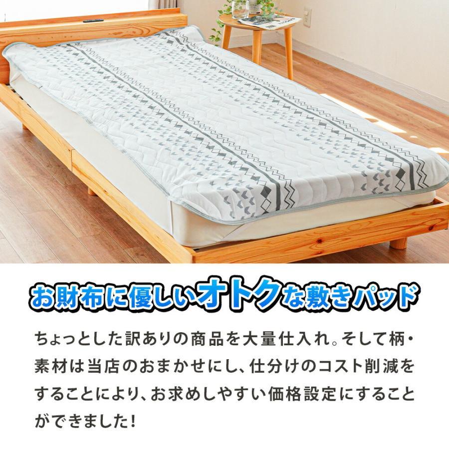 訳あり品 敷きパッド シングル 10枚セット 選べる3タイプ 春夏用