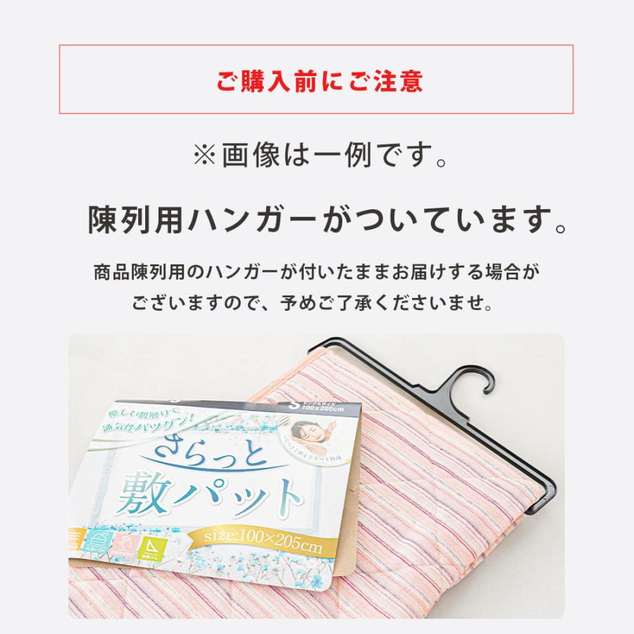 訳あり品 敷きパッド シングル 5枚セット 選べる3タイプ 春夏用 接触冷